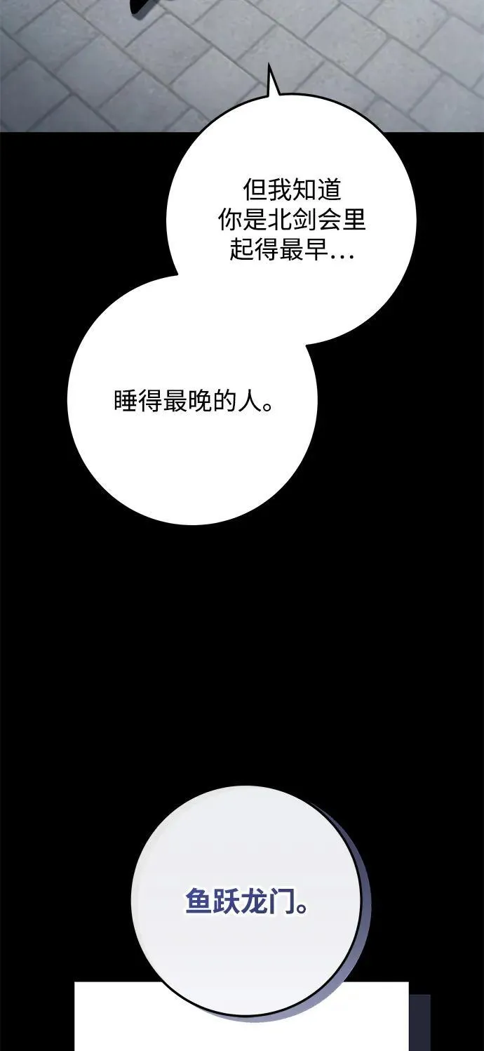第85话 第8页