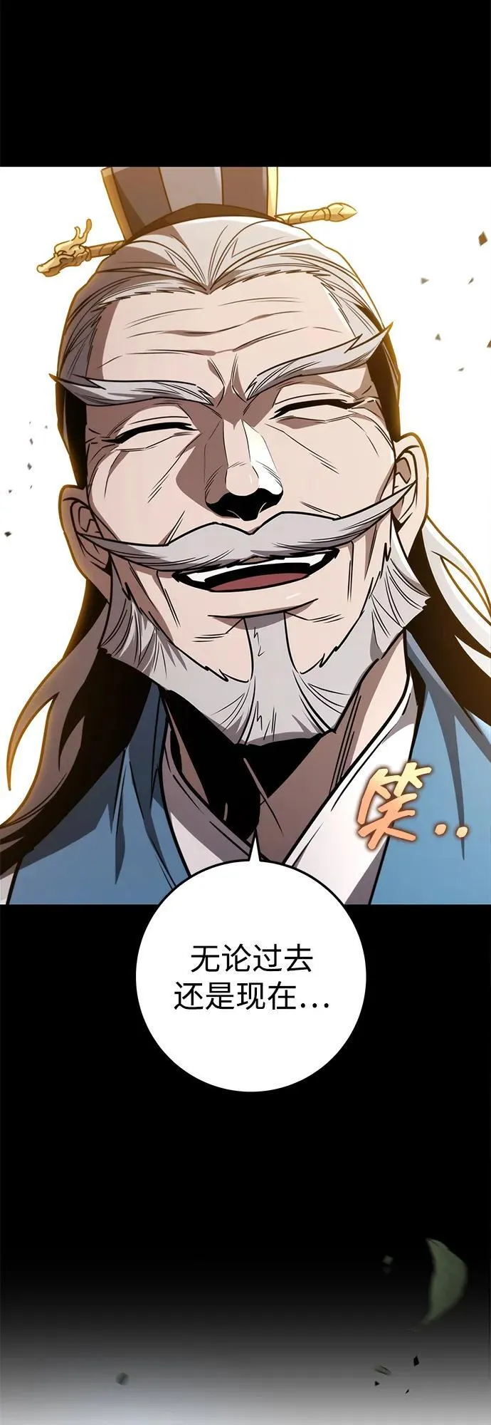 第85话 第11页