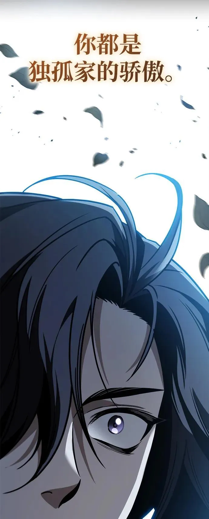 第85话 第12页