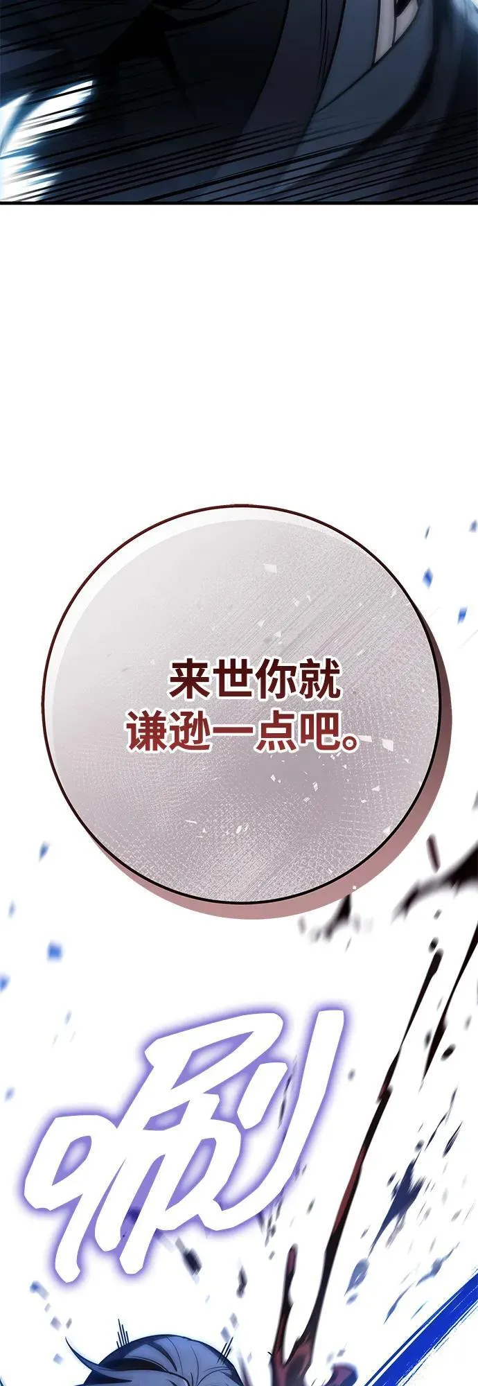 第85话 第16页
