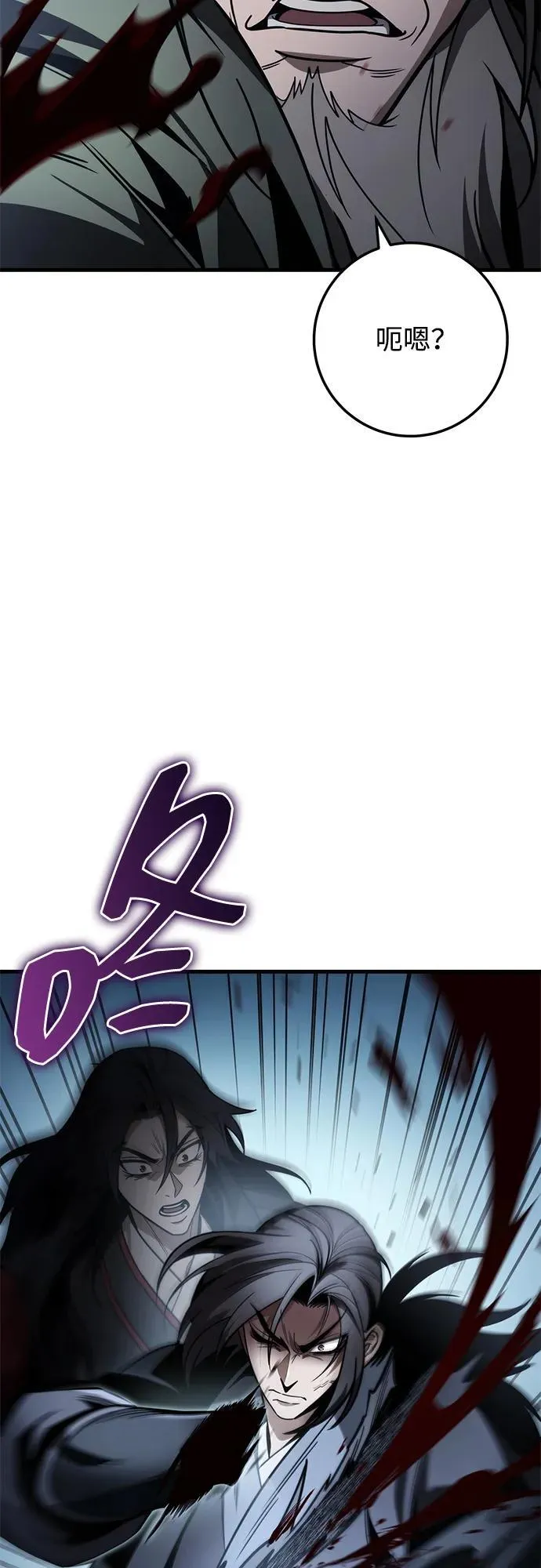 第85话 第20页
