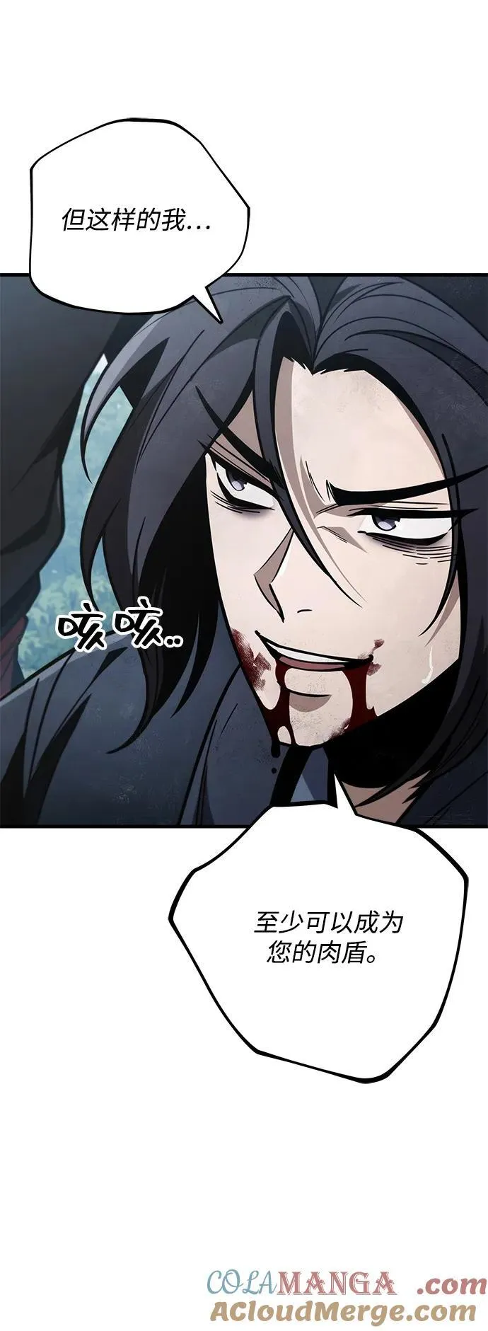 第85话 第25页
