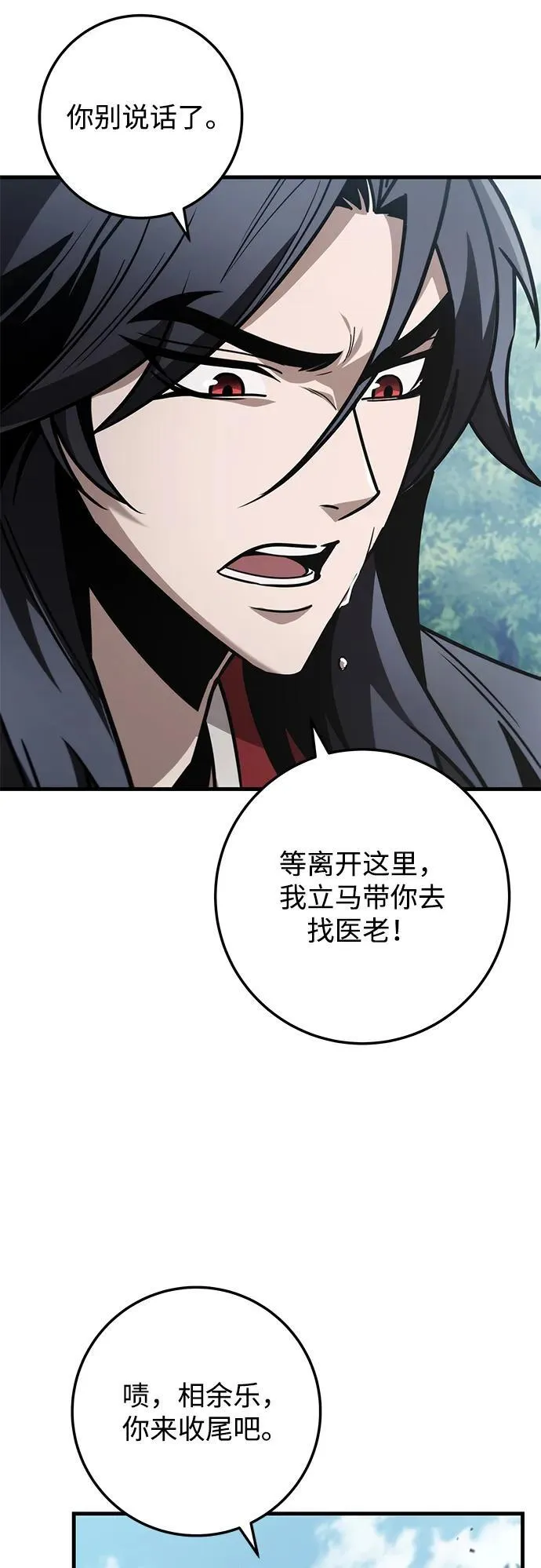第85话 第26页