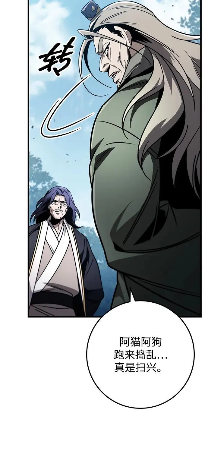 第85话 第27页