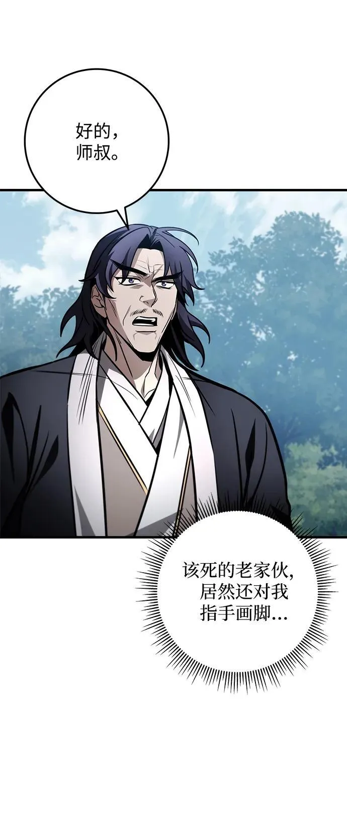 第85话 第28页