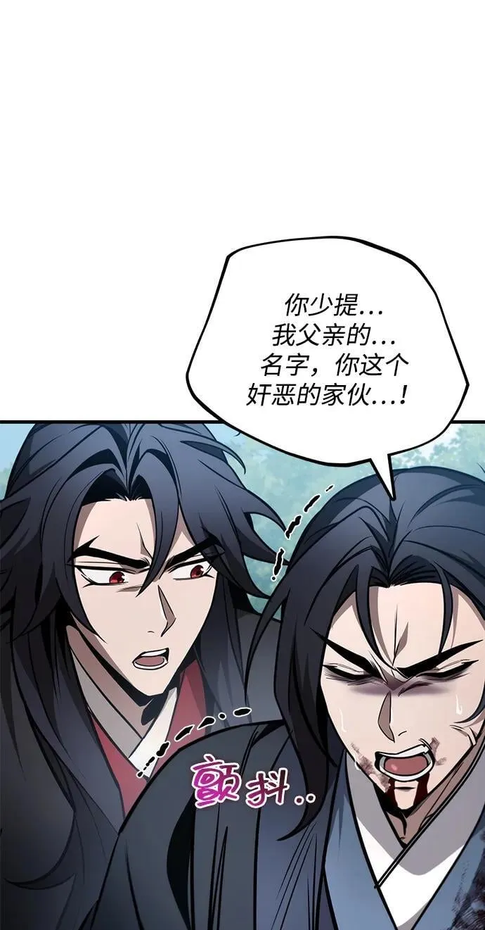 第85话 第30页