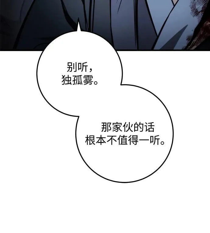 第85话 第31页