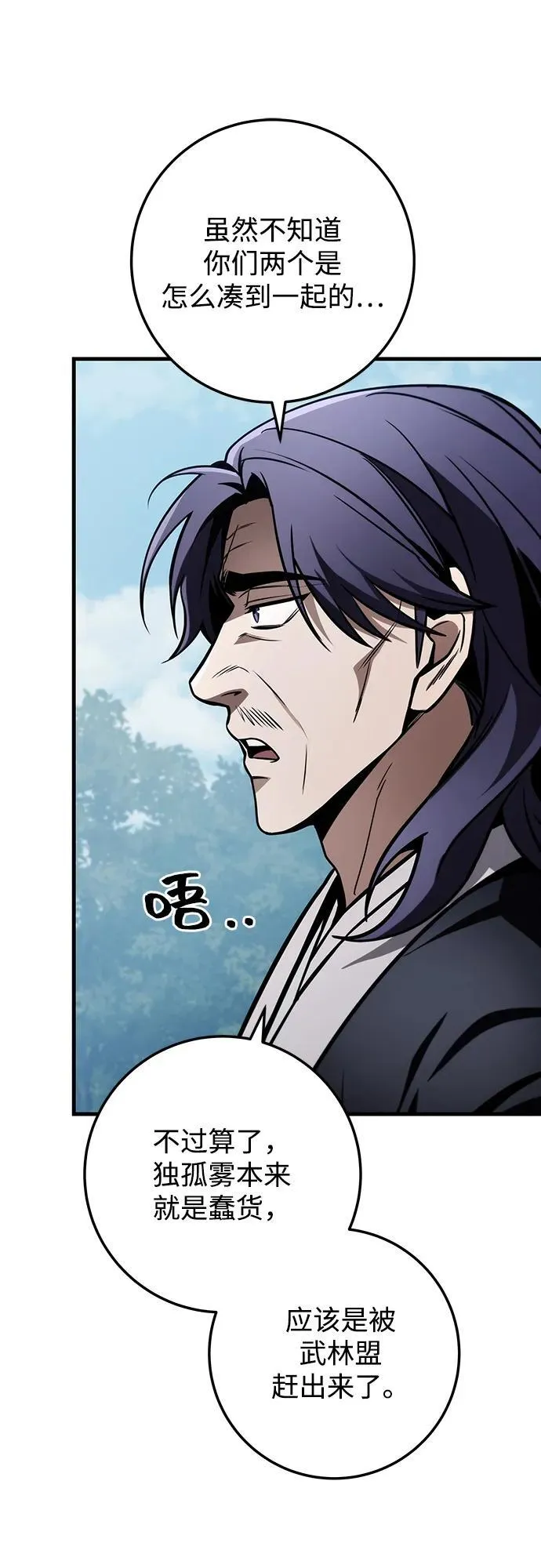 第85话 第32页