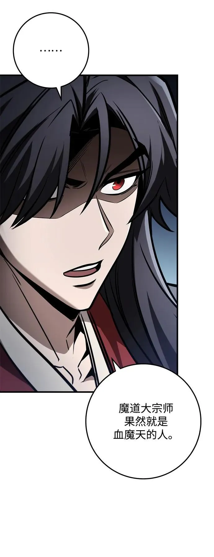 第85话 第34页