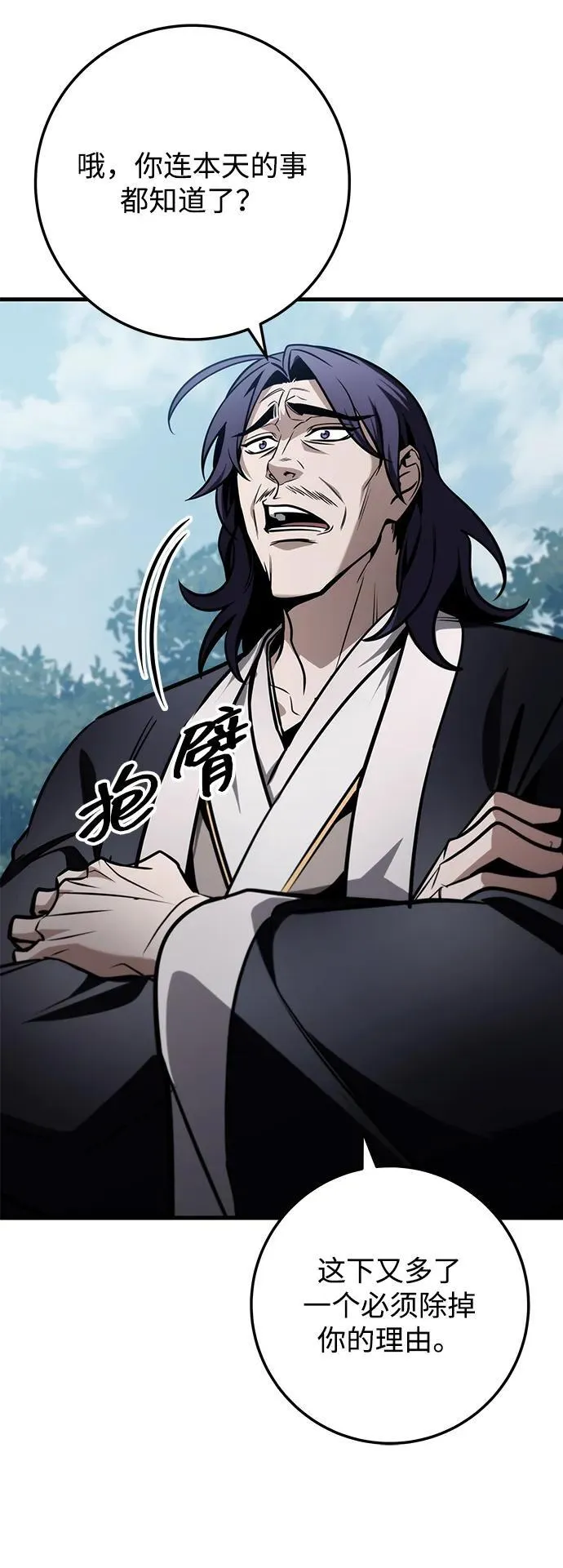 第85话 第35页