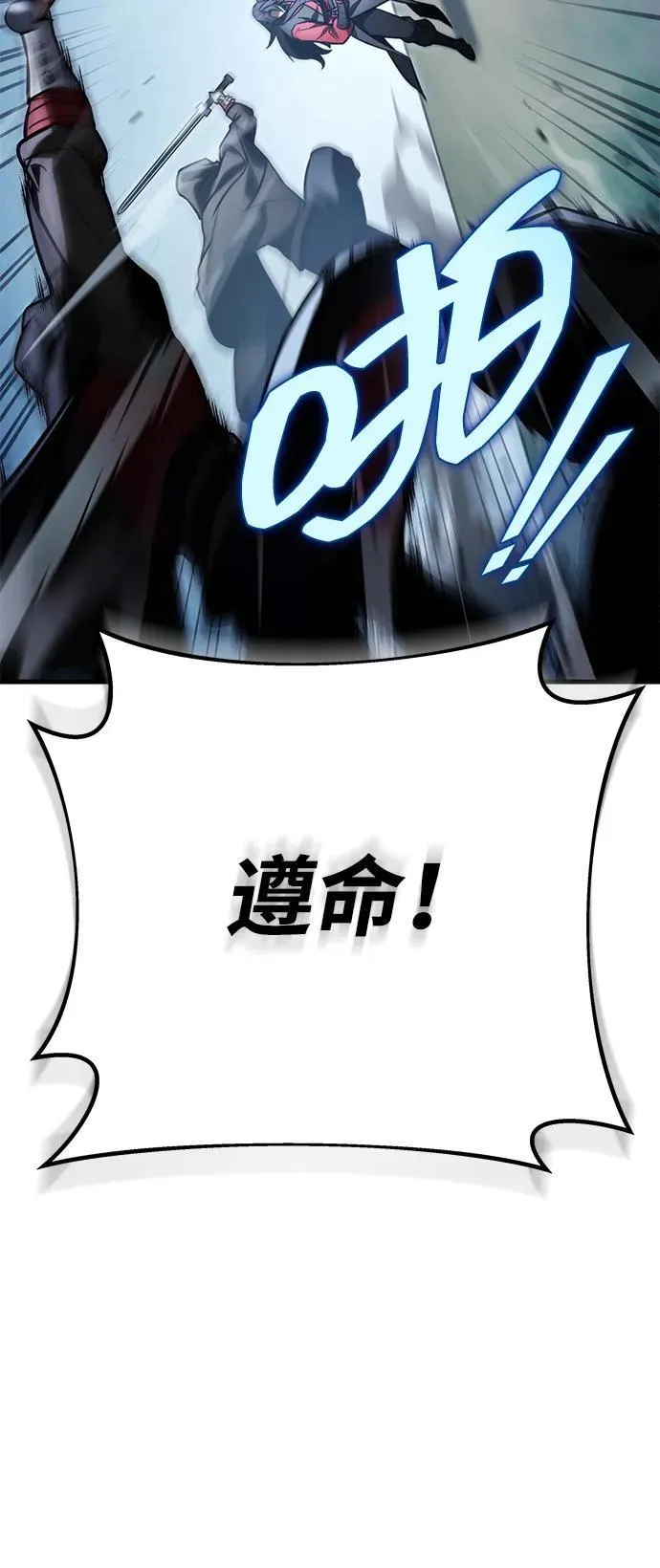 第85话 第38页