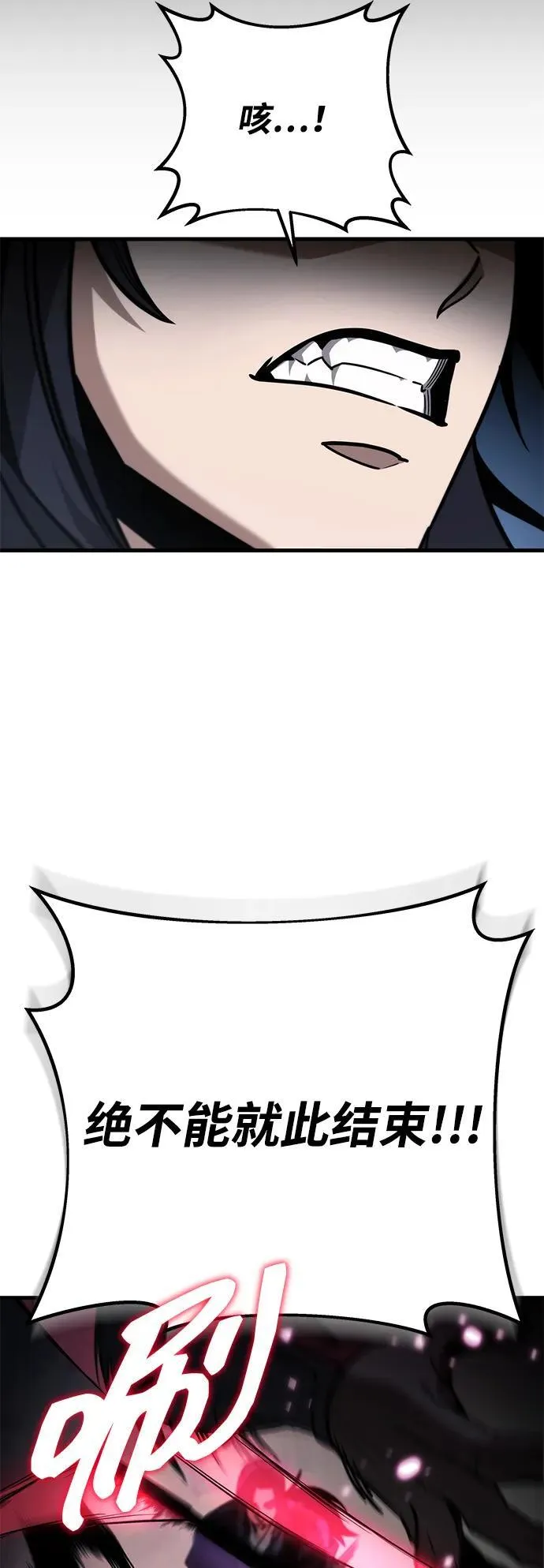 第85话 第44页
