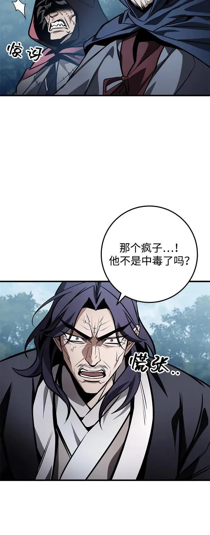 第85话 第47页