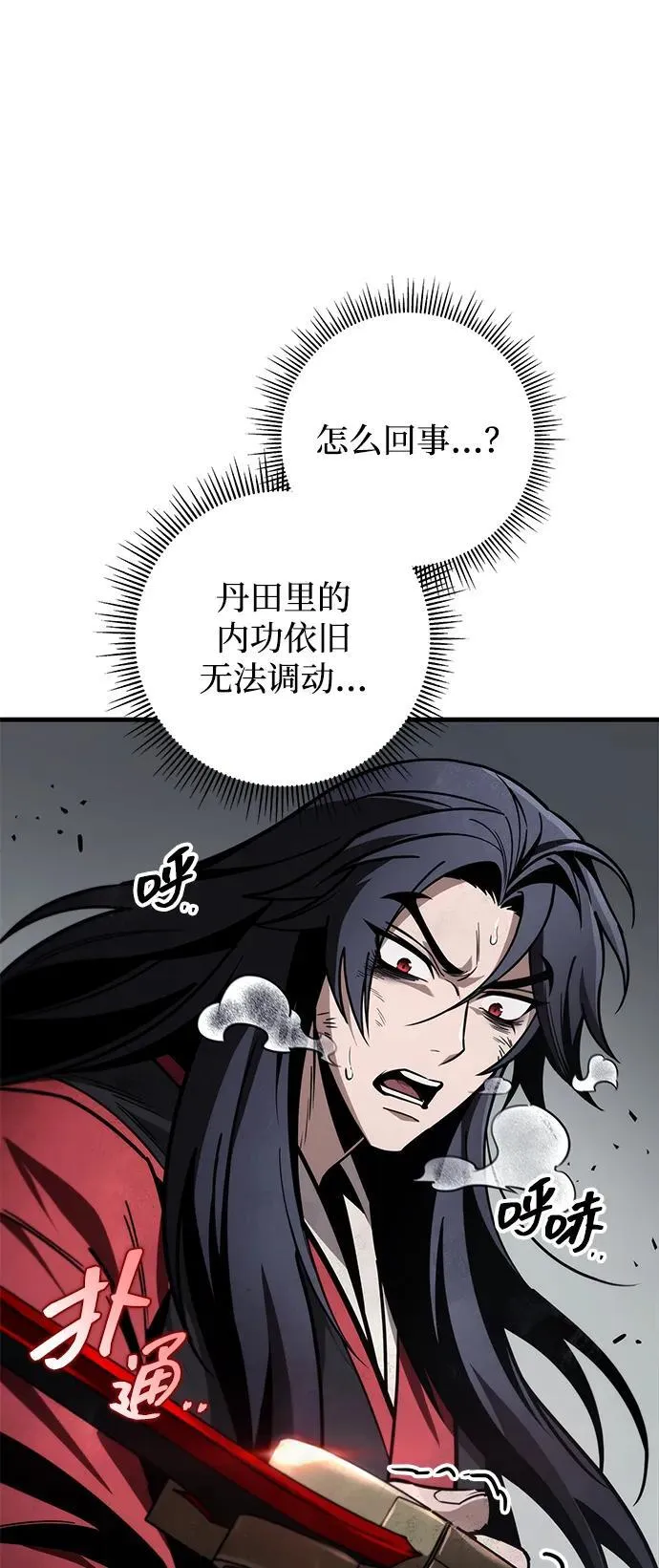 第85话 第50页