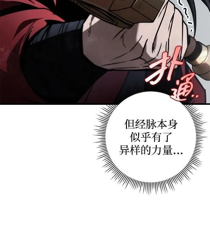 第85话 第51页