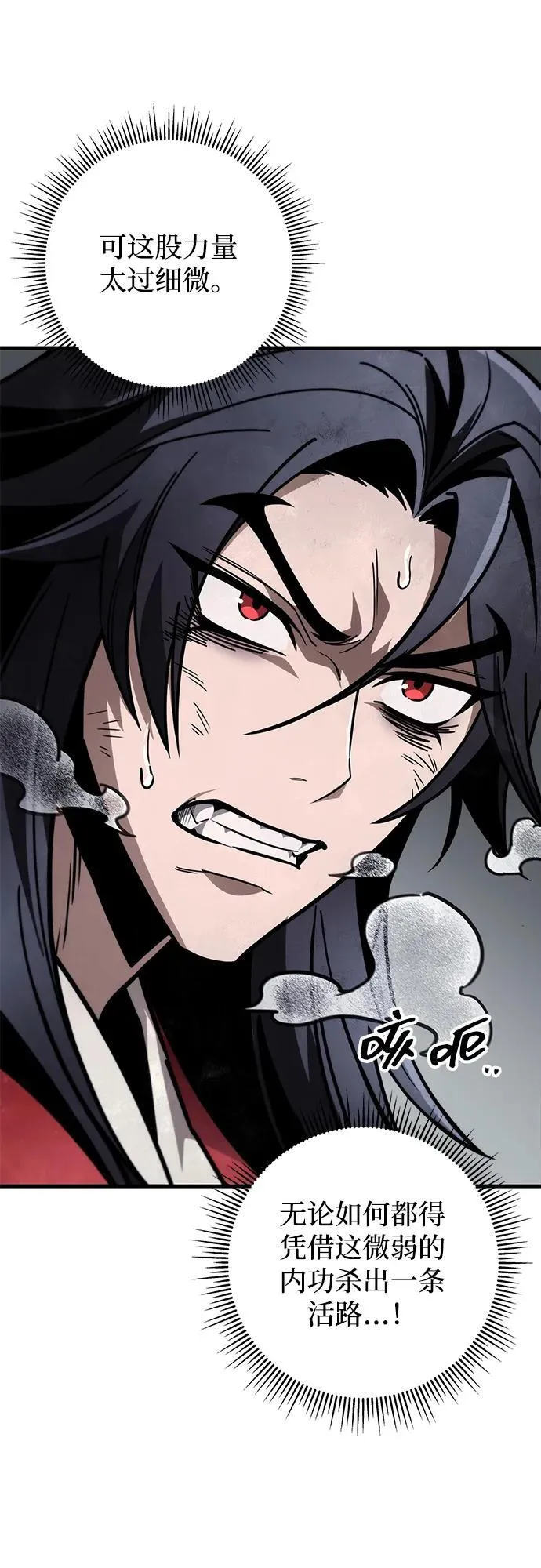 第85话 第52页