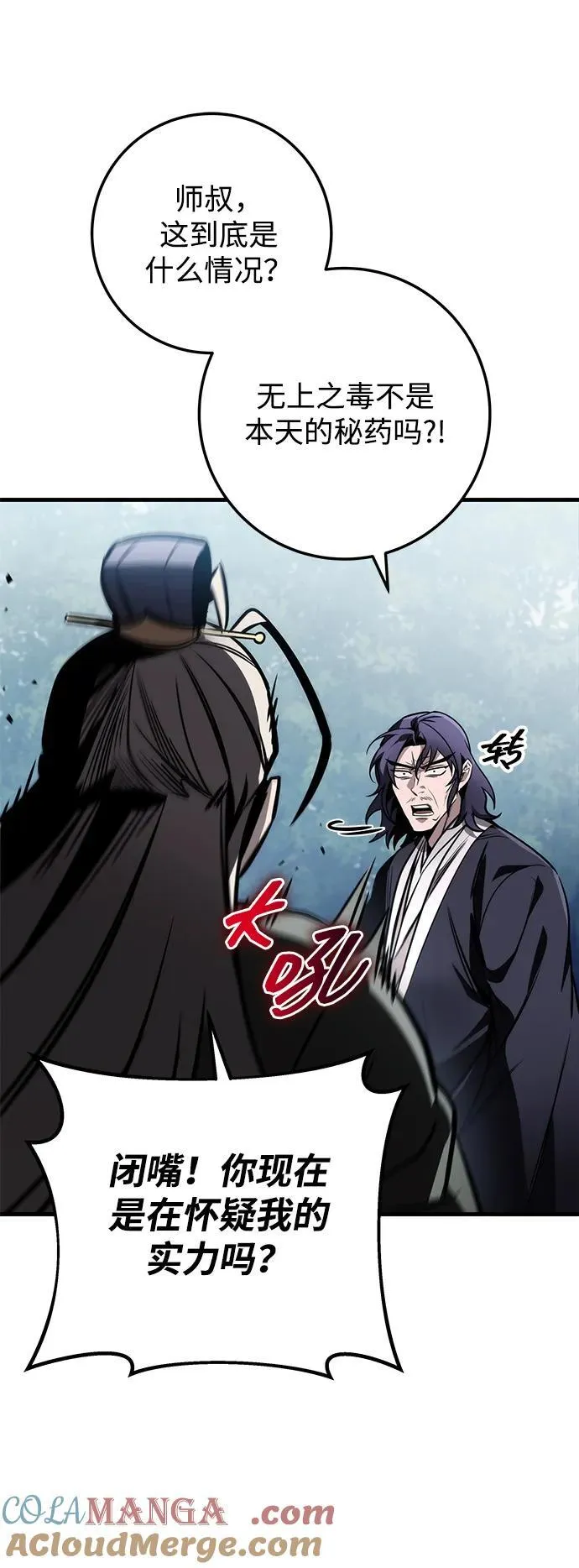 第85话 第53页