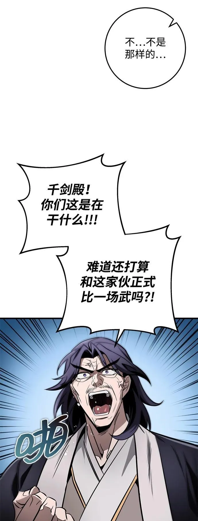 第85话 第54页