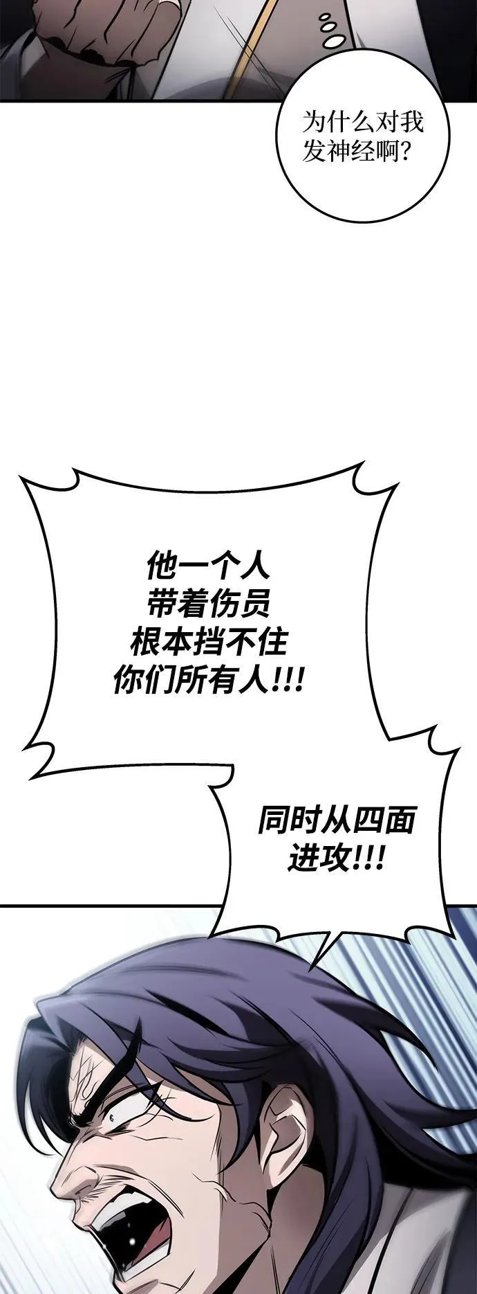 第85话 第55页