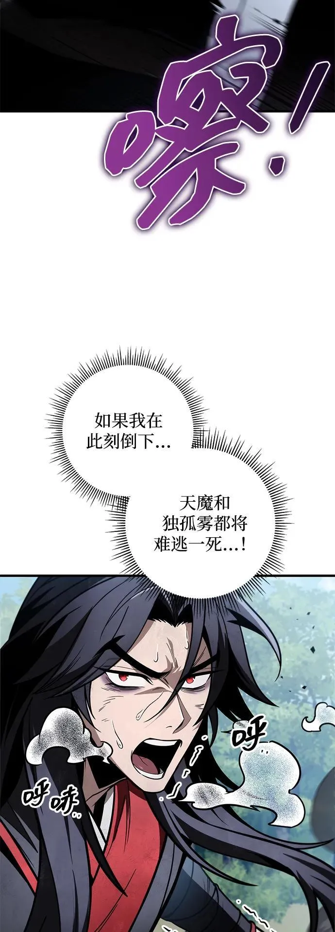 第85话 第59页
