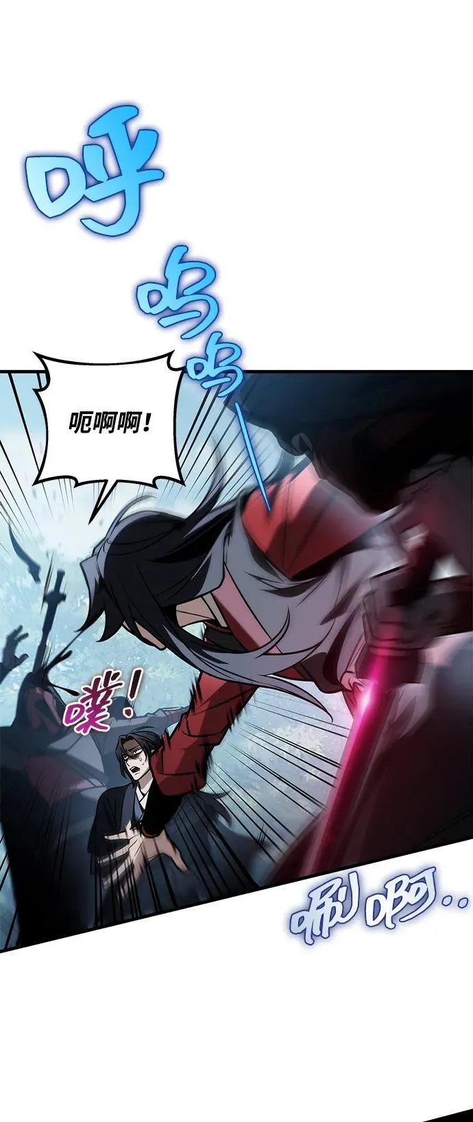 第85话 第66页