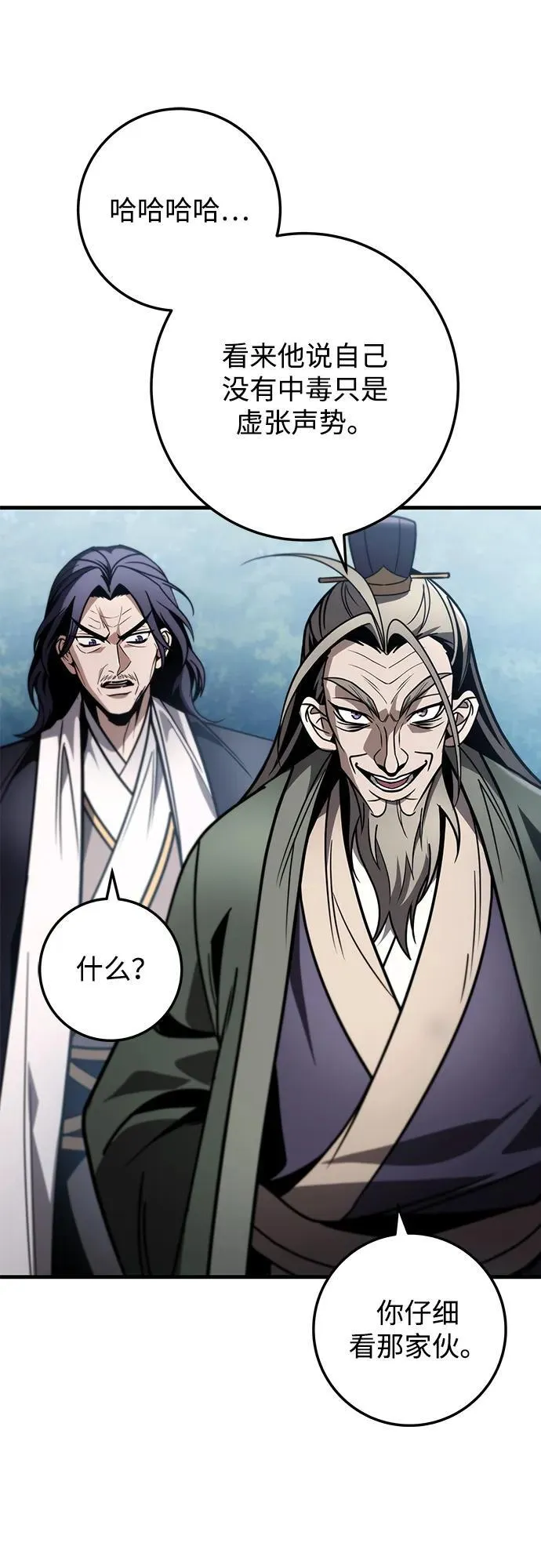 第85话 第71页