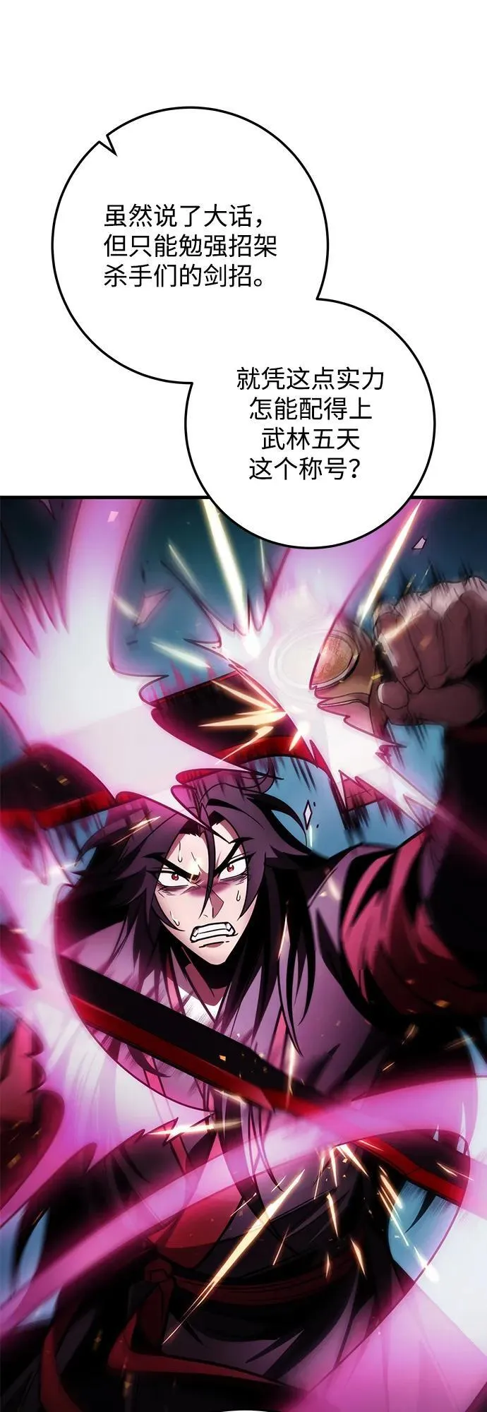 第85话 第72页