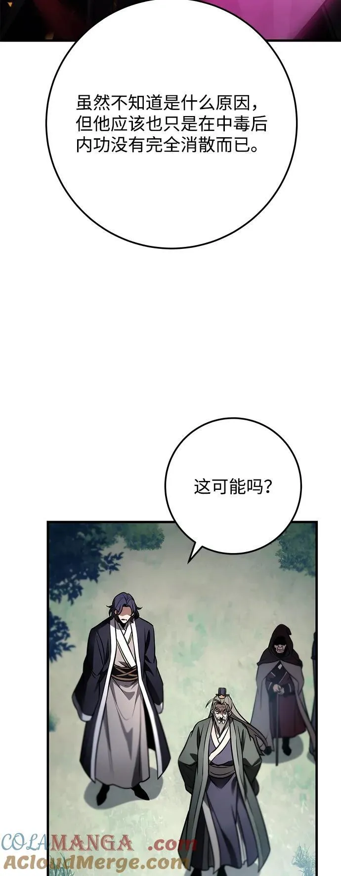 第85话 第73页