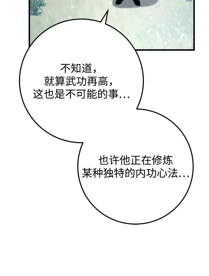 第85话 第74页