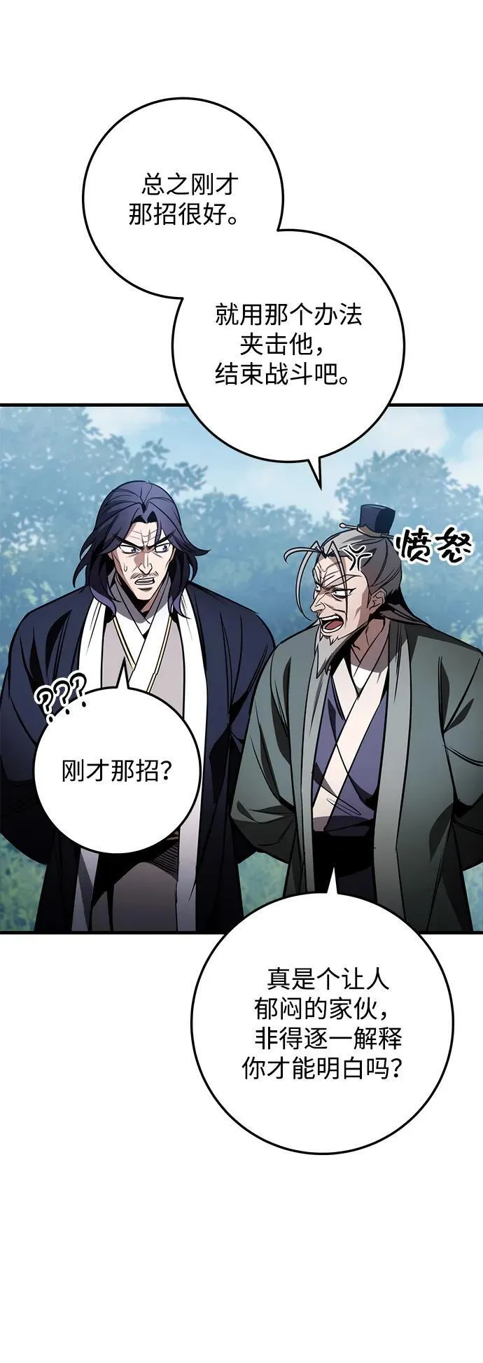 第85话 第75页