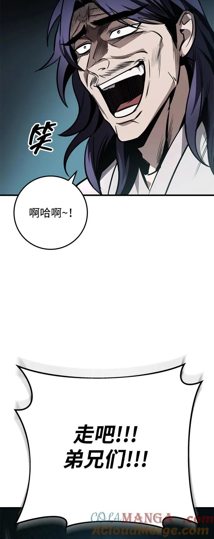 第85话 第77页