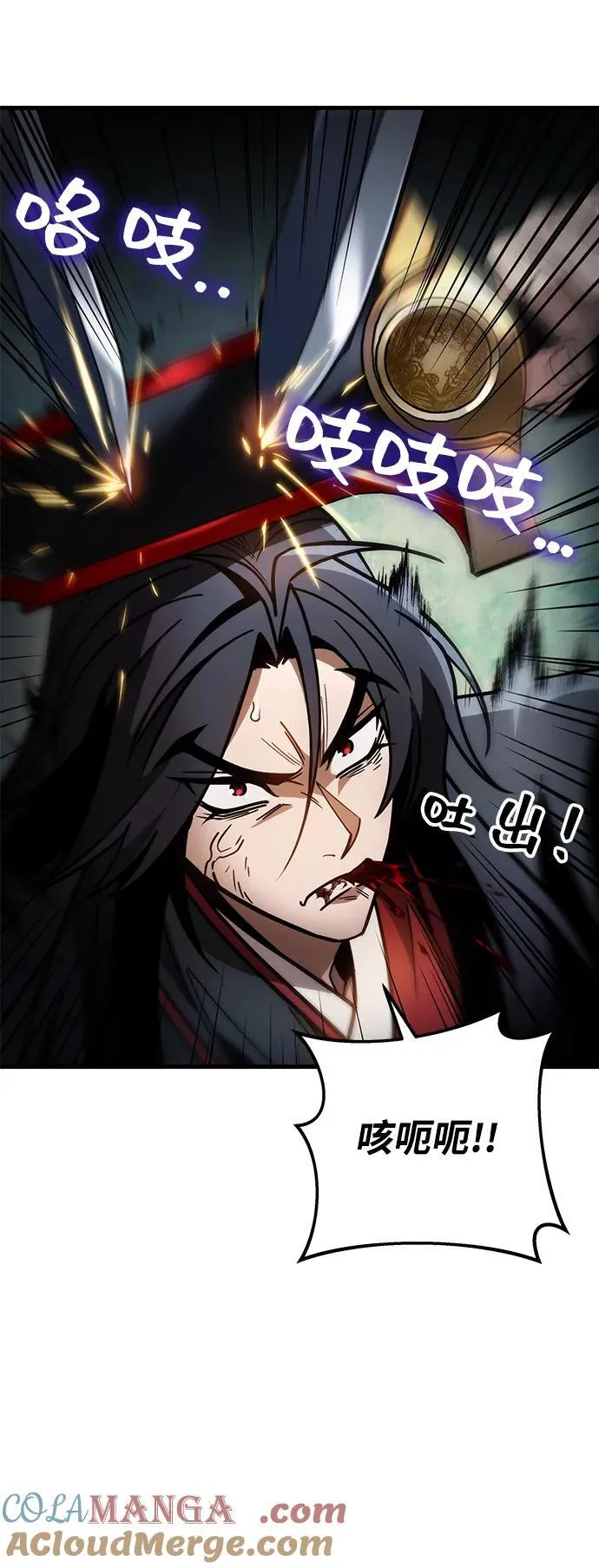 第85话 第81页