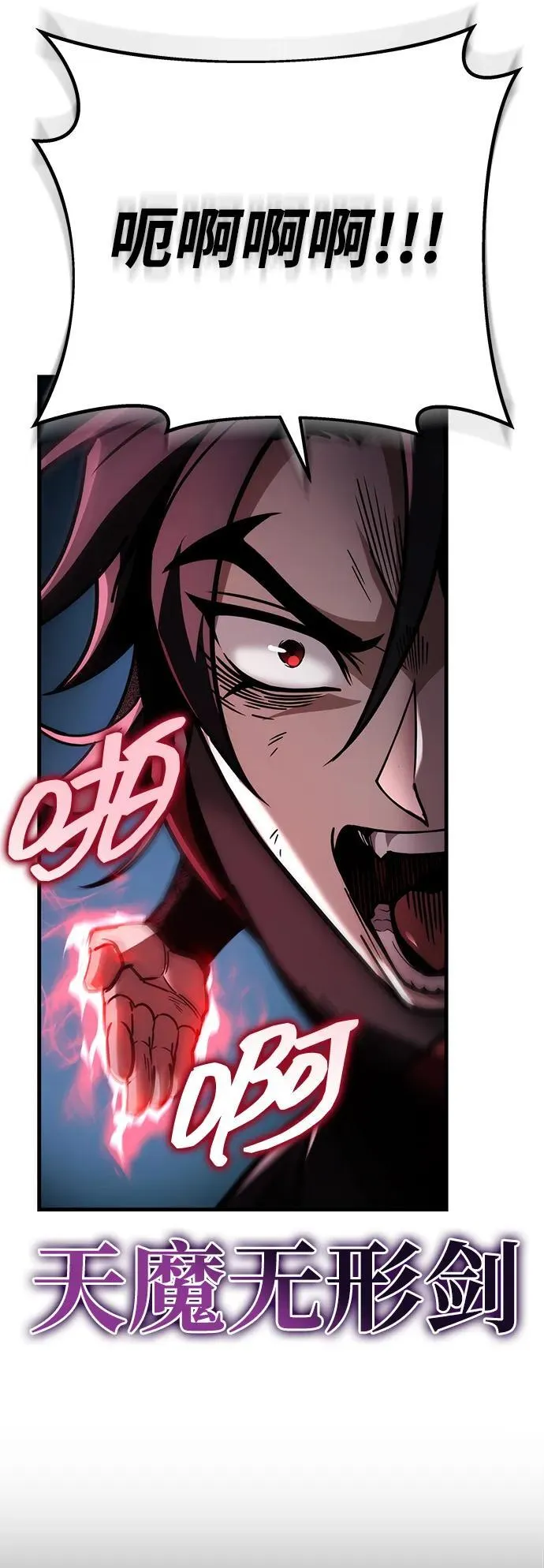 第85话 第82页