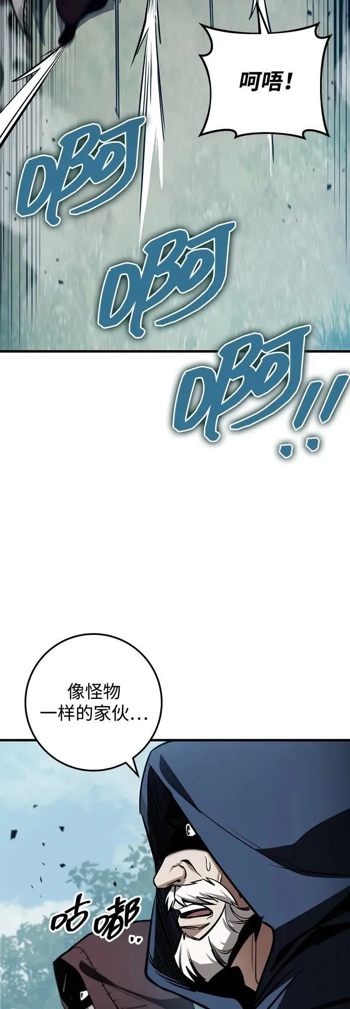 第85话 第86页