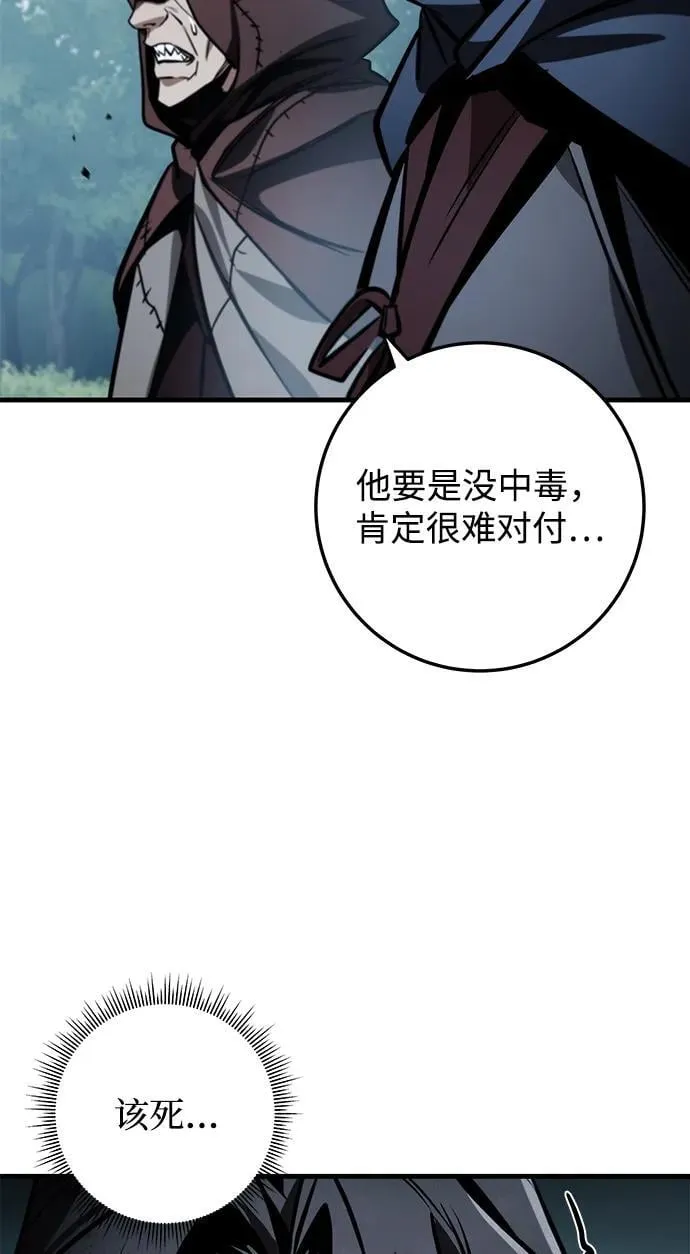 第85话 第87页