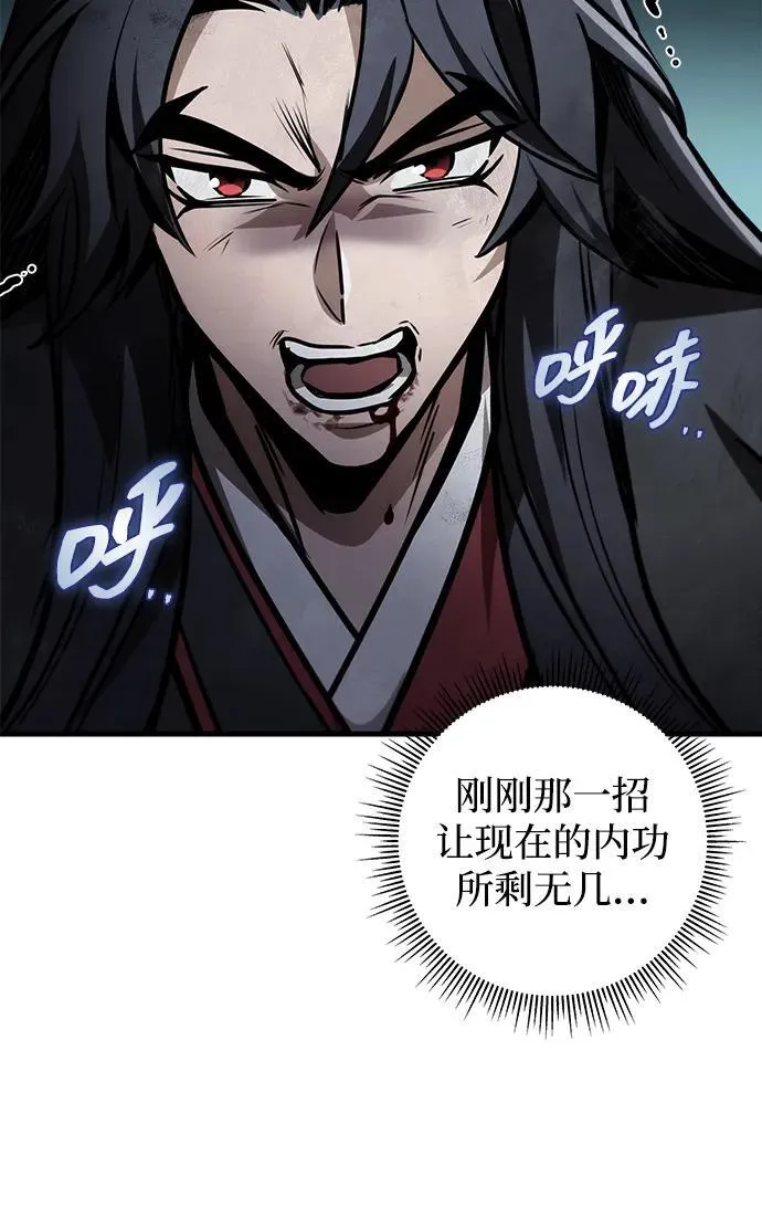 第85话 第88页