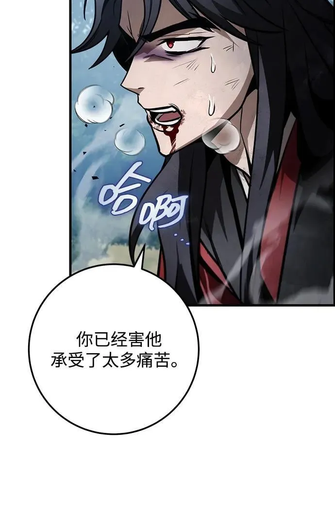 第85话 第92页