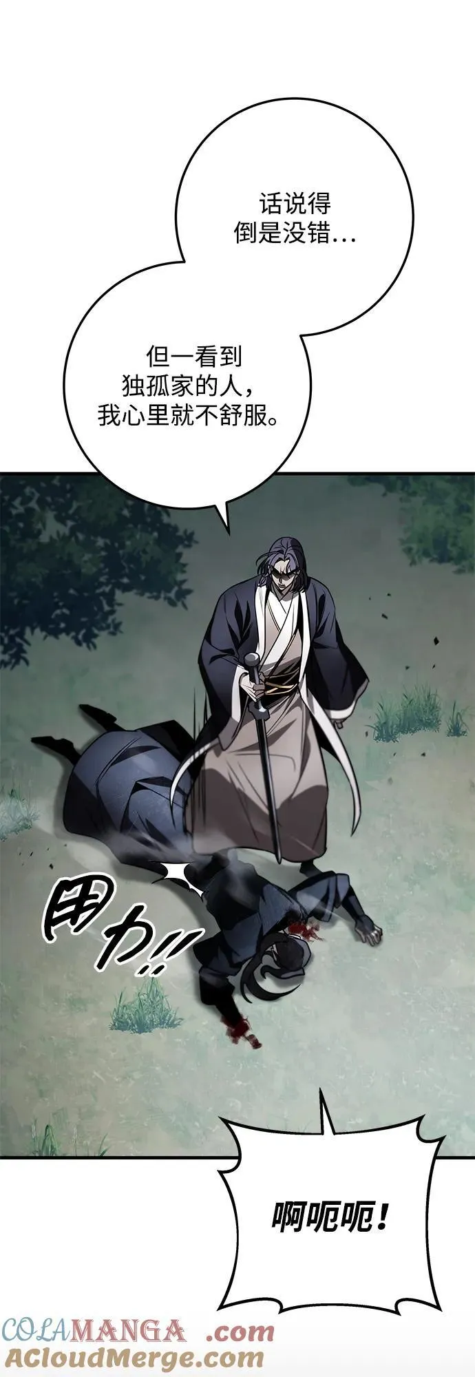 第85话 第93页