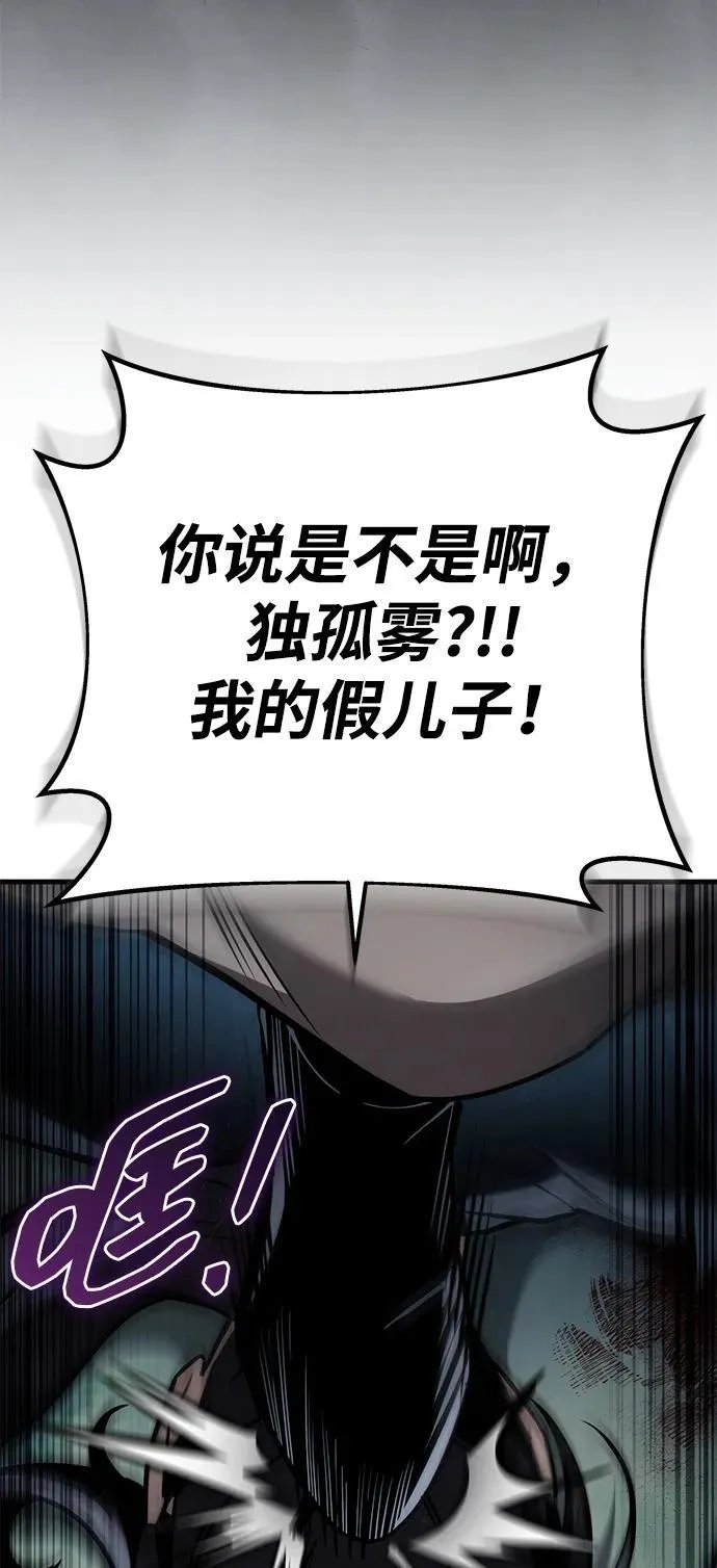 第85话 第95页
