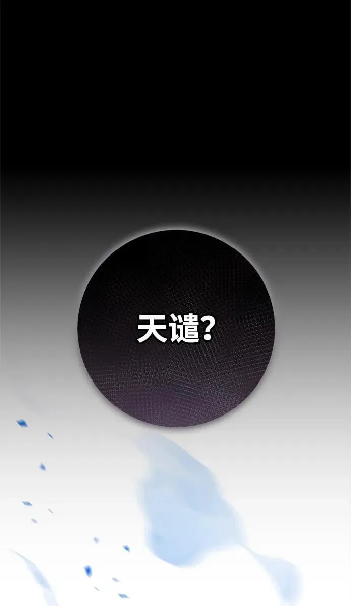 第85话 第98页