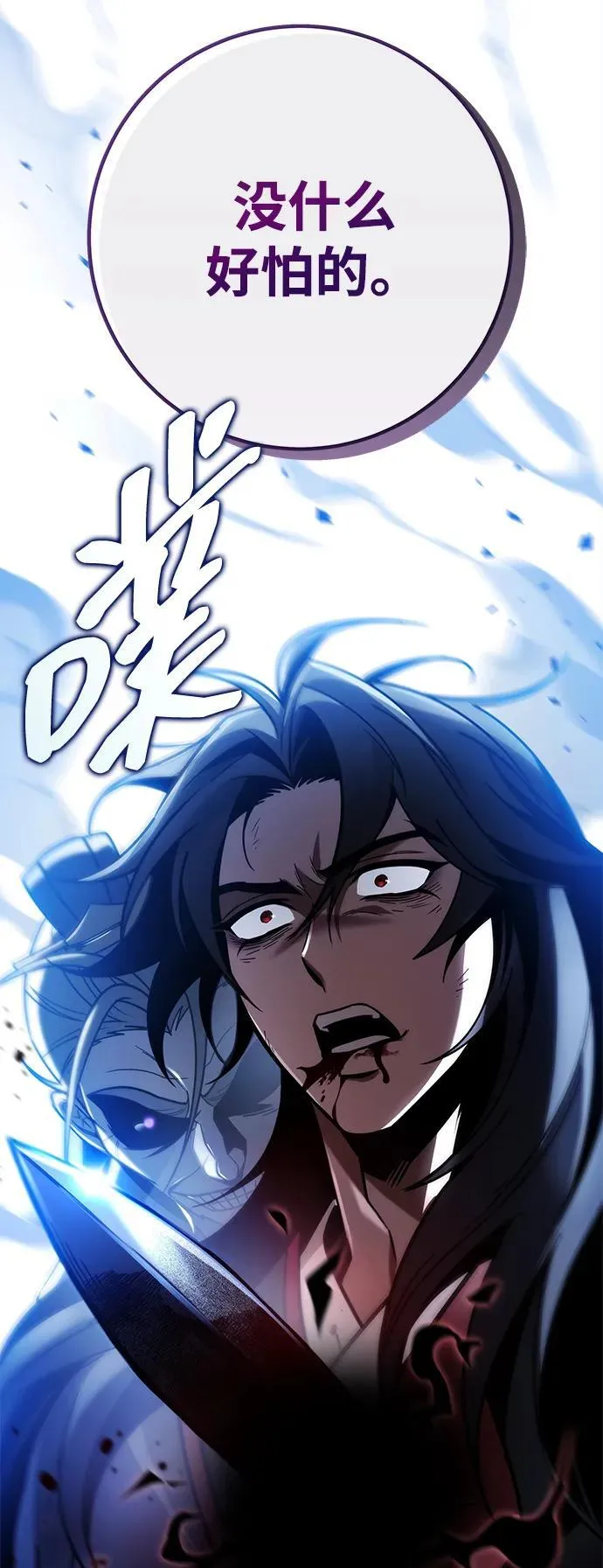 第85话 第99页