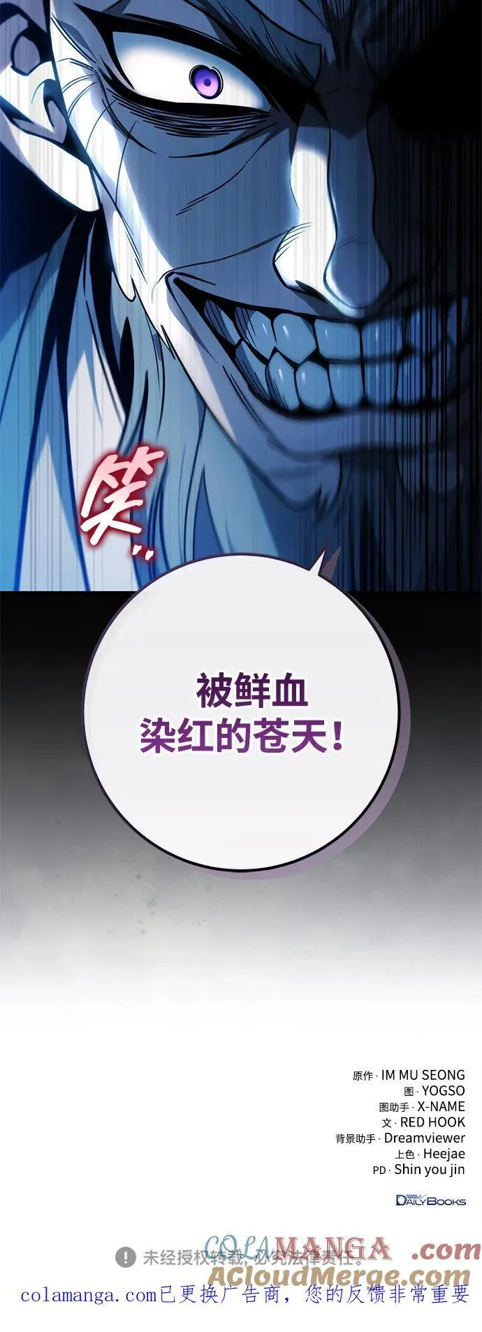 第85话 第101页