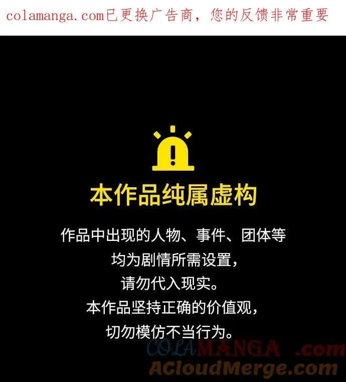 第86话 第1页