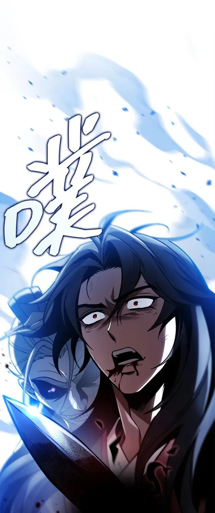 第86话 第2页
