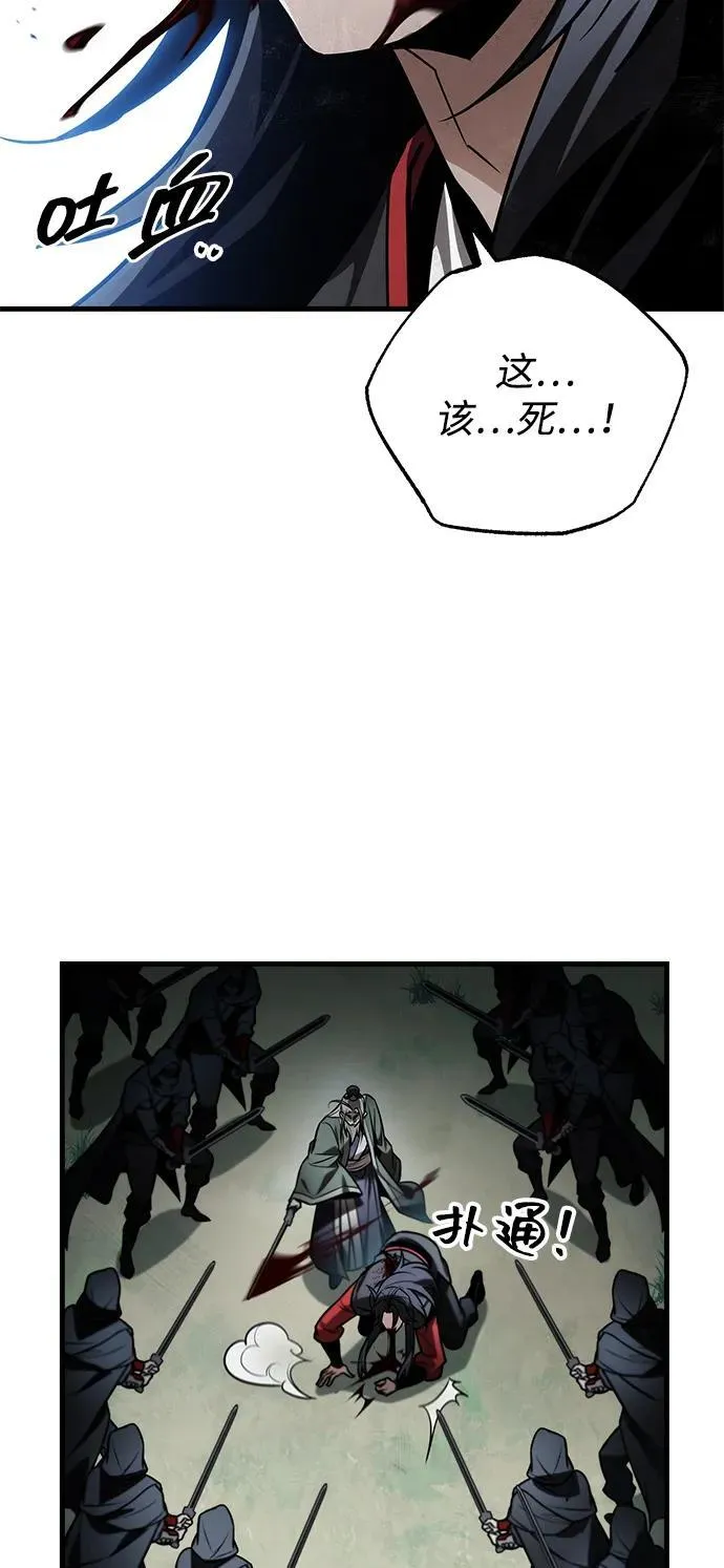第86话 第4页