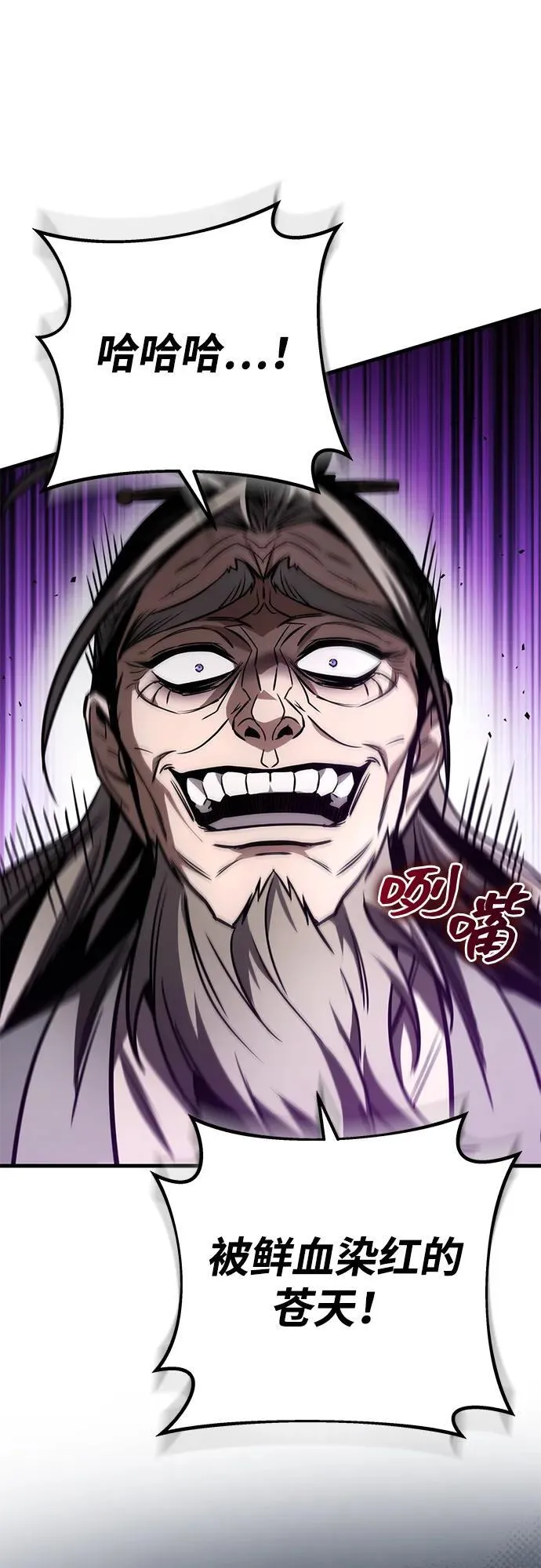 第86话 第7页