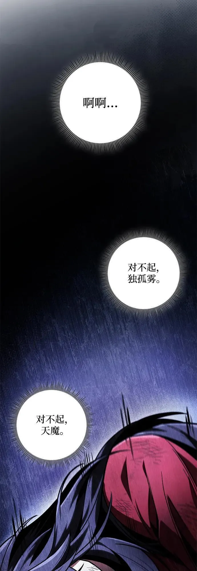 第86话 第8页