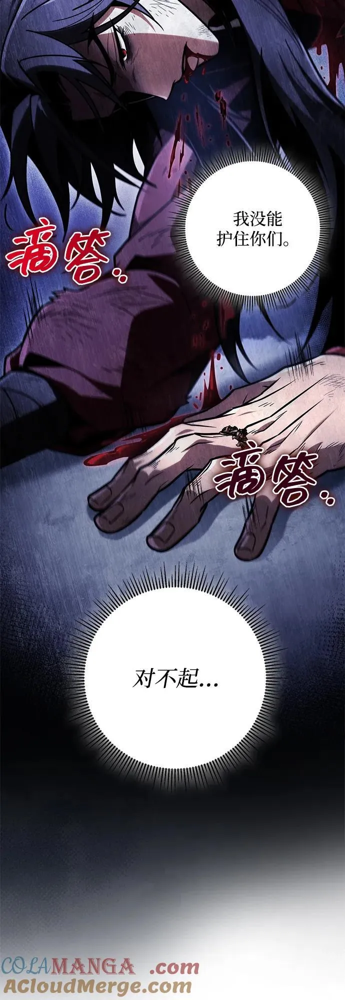 第86话 第9页
