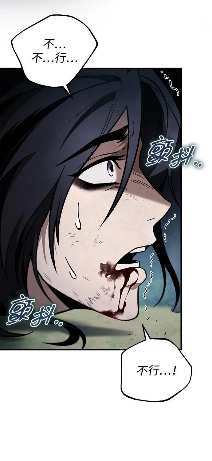 第86话 第10页