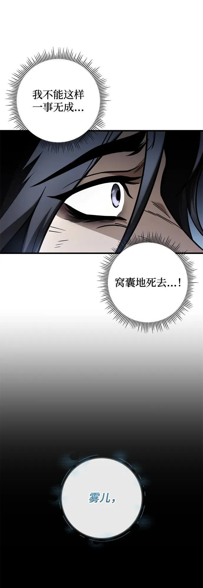第86话 第11页